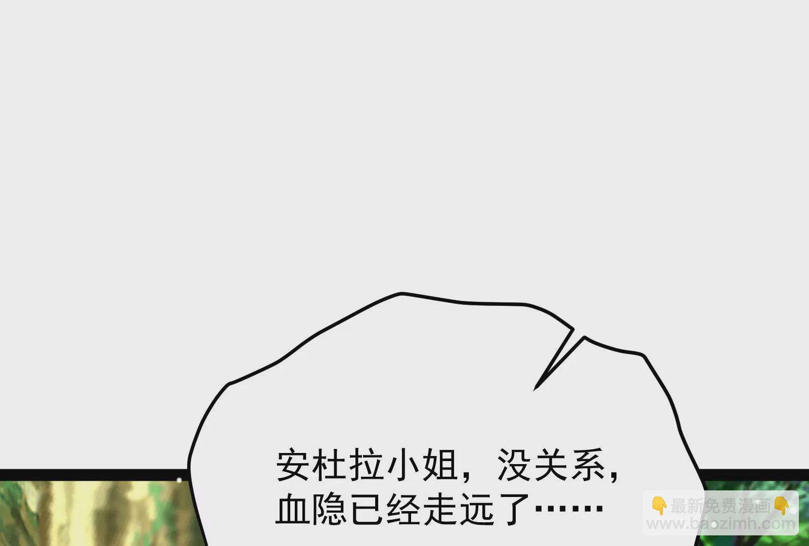 古神遊戲 - 第81話 中立！你別想逃了(3/3) - 2